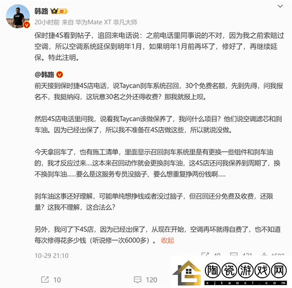 保时捷Taycan刹车召回竟限30个免费名额这操作太离谱！