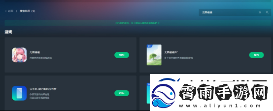 无限暖暖配置要求介绍无限暖暖云游戏在线玩攻略无限数码