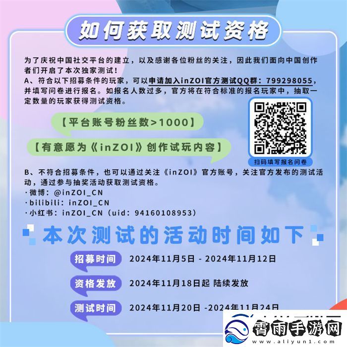 inZOI中国独家PV发布！梦想生活由此开启共同探索无限可能无限数码