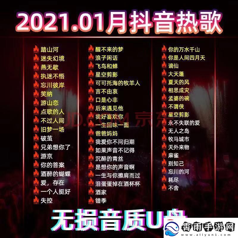 嘟嘟嘟之谜：揭秘抖音神曲狂潮背后的真相