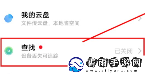 vivo云服务离线是什么意思