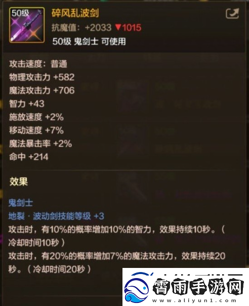 DNF手游阿修罗毕业武器选什么