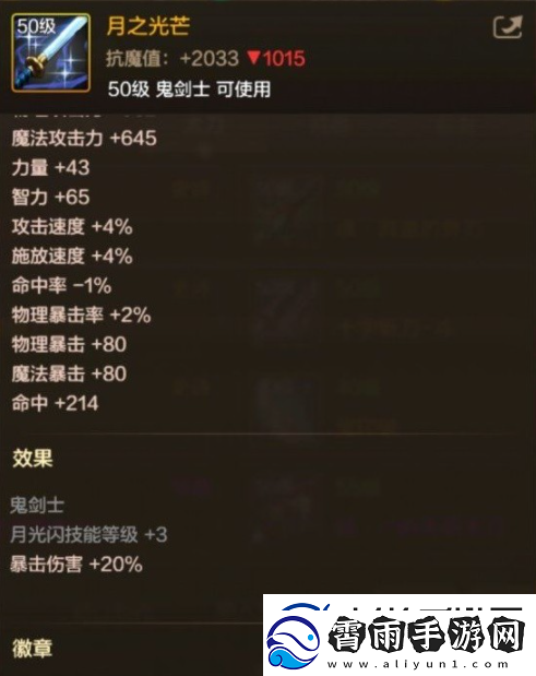 DNF手游阿修罗毕业武器选什么