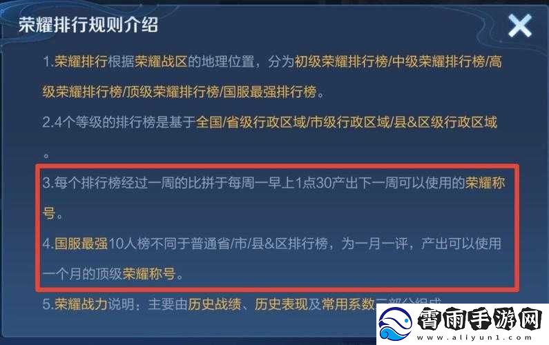 王者荣耀战力定榜时间公布