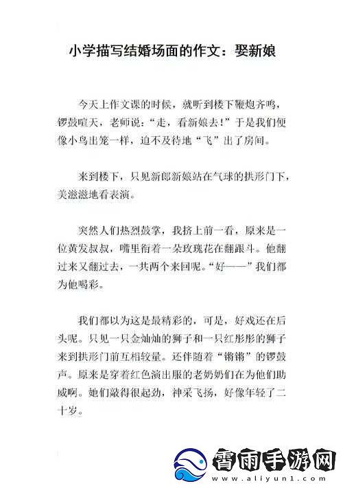 铜锵锵锵锵锵漫画免费作文