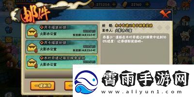 火影忍者手游升级套装获取攻略