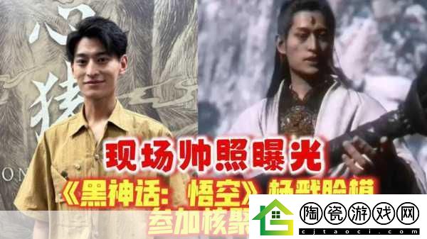 黑神话