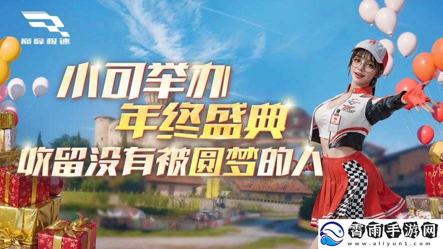 巅峰极速手游究竟何时上架