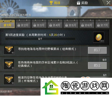 揭秘第五人格合作达人获得方法