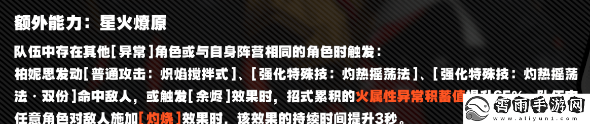绝区零柏妮思阵容配队攻略