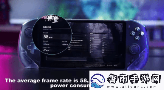 壹号本Zen5掌机黑神话平均58帧！只需15W功耗