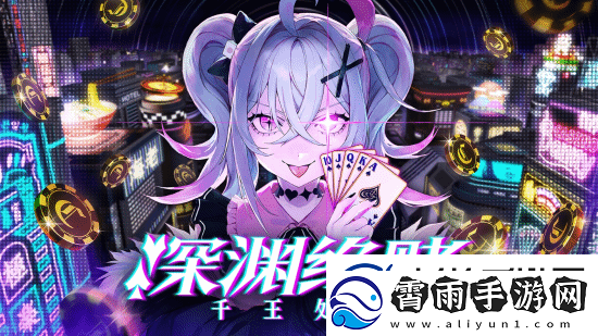 Fami通今年也将参加中国最大规模的独立游戏展会“WePlay文化展”无限数码