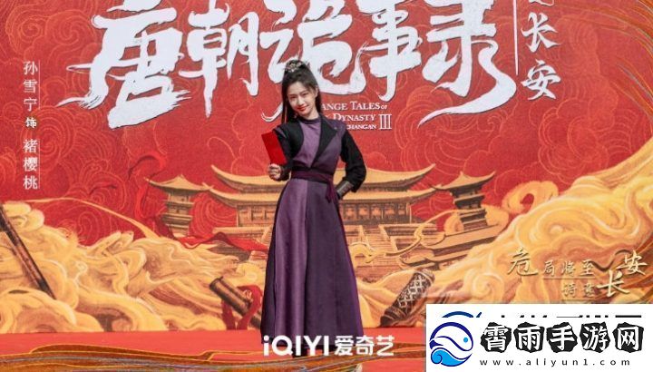 长安诡事录开机诗意危险交织勘盛唐诡案