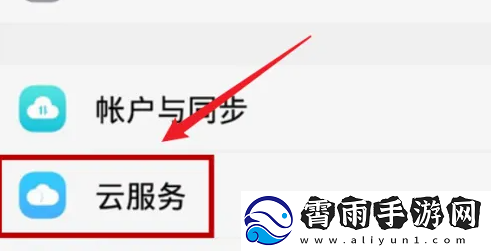 vivo云服务离线是什么意思