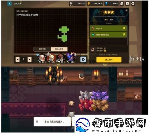坎公骑冠剑噩梦第四章通关攻略汇总