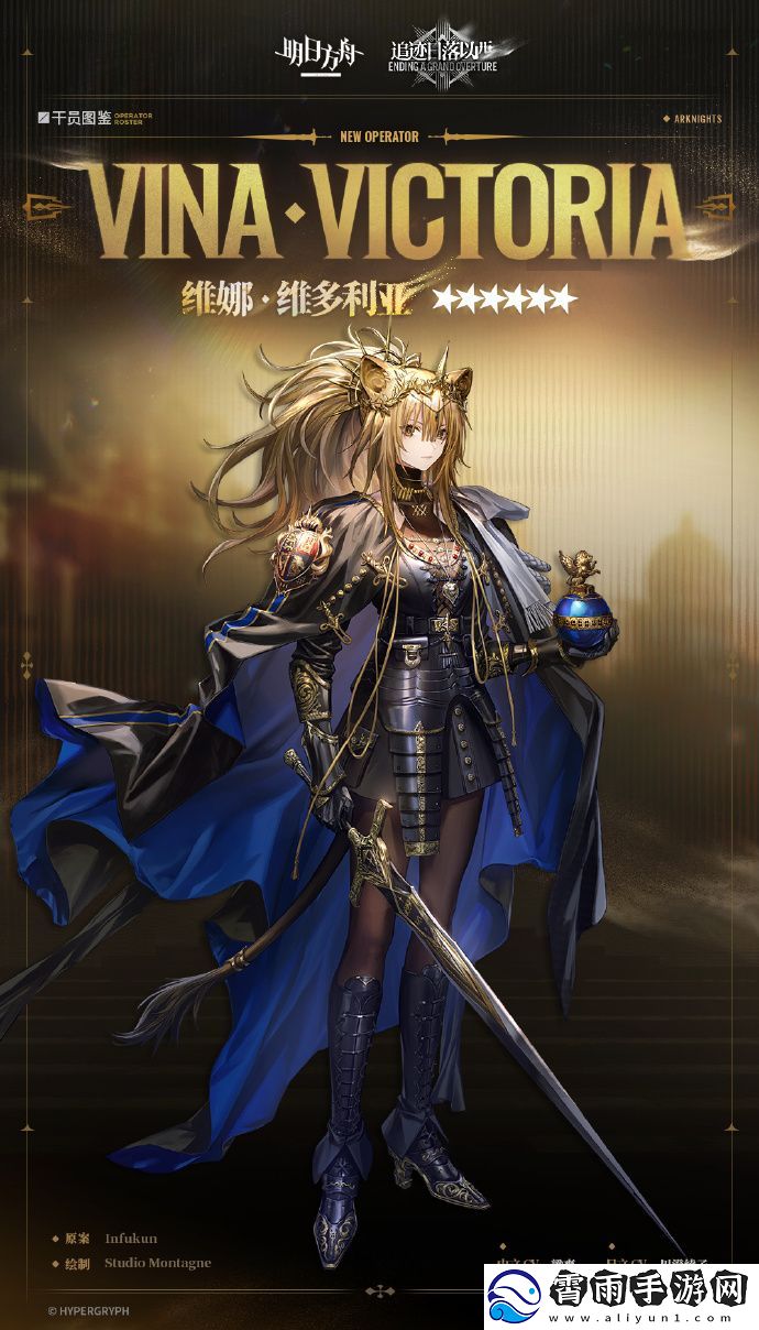 明日方舟近卫维娜维多利亚获取指南