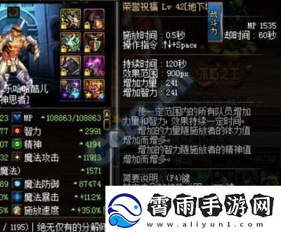 游戏装备选择指南