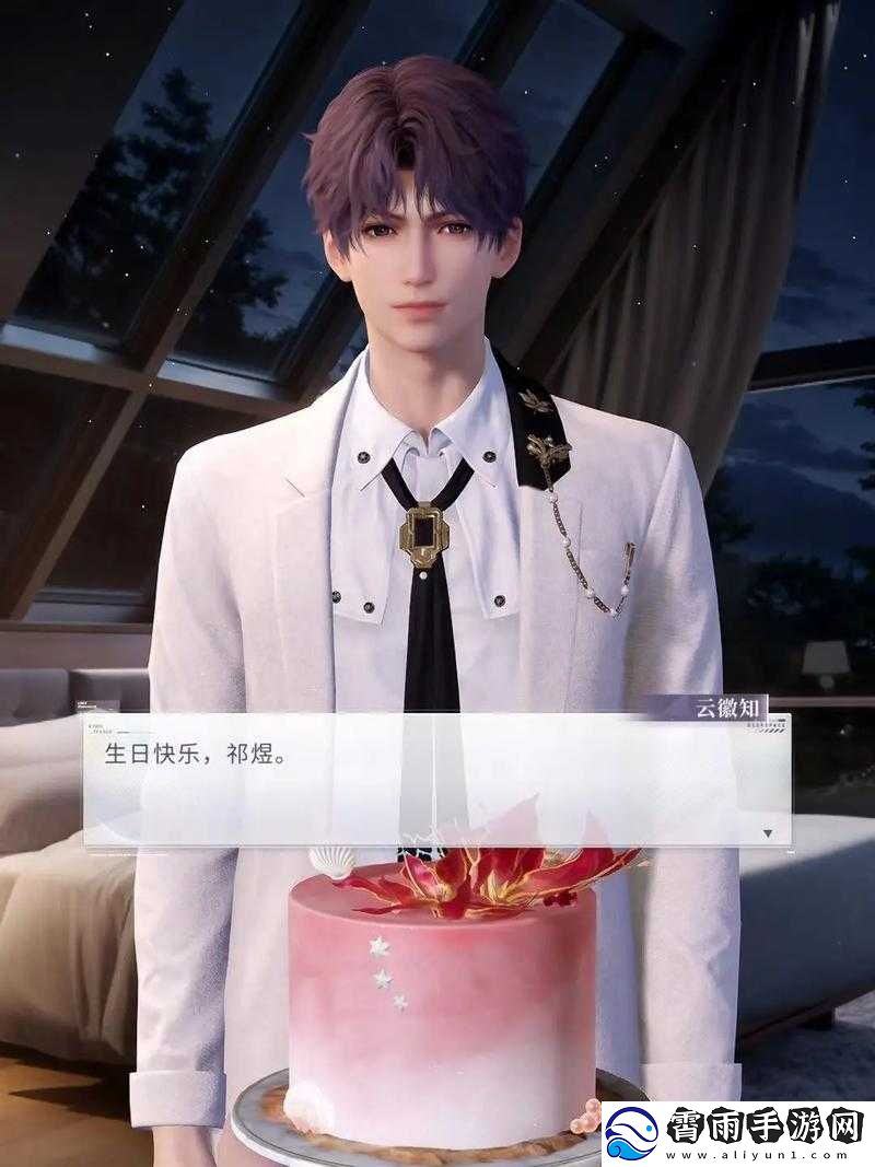 恋与深空祁煜生日祝福轻直播精彩玩法及活动全揭秘