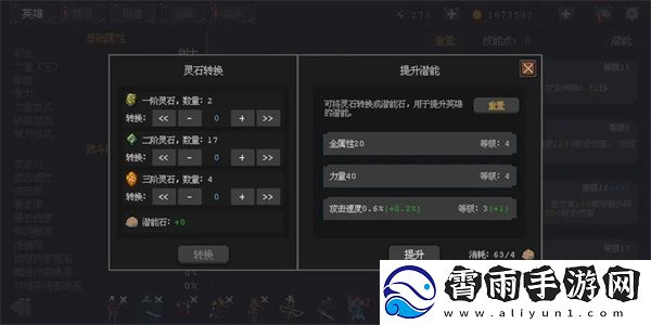 英雄守卫者新手怎么玩