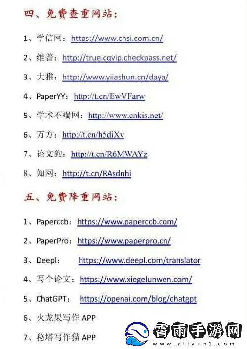 免费站入口