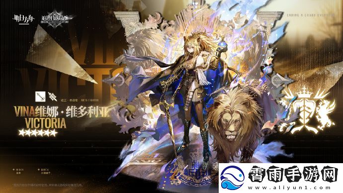 明日方舟近卫维娜维多利亚获取指南