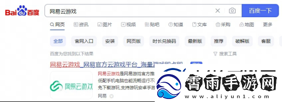 无限暖暖配置要求介绍无限暖暖云游戏在线玩攻略无限数码