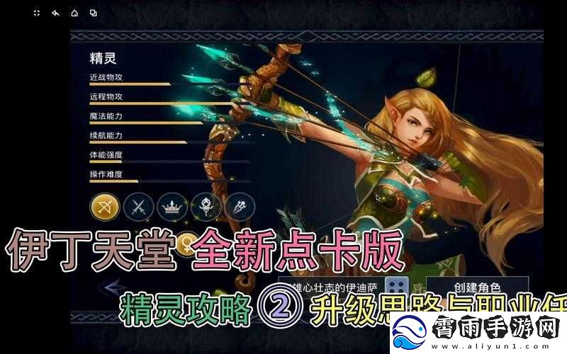 伊丁天堂妖精迷宝宝技巧