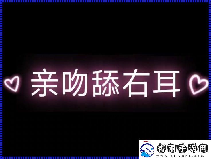 “呼吻眠助”的奥秘