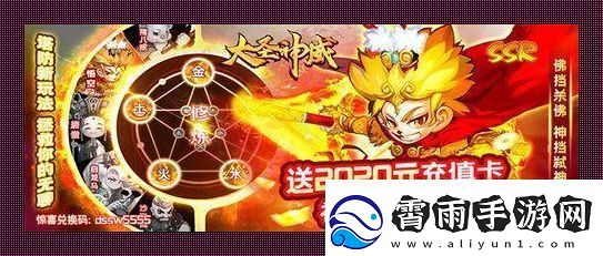 大圣神威