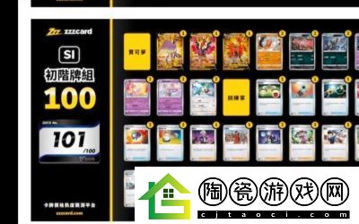 2024年PokemonTCGpocket格斗系卡组推荐及更新详情