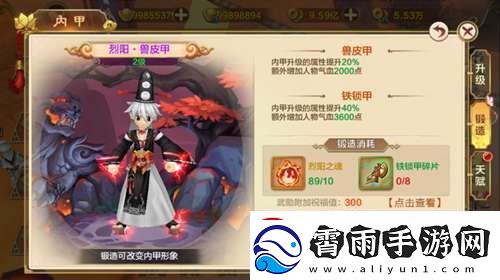 热血江湖手游天界布匹使用攻略
