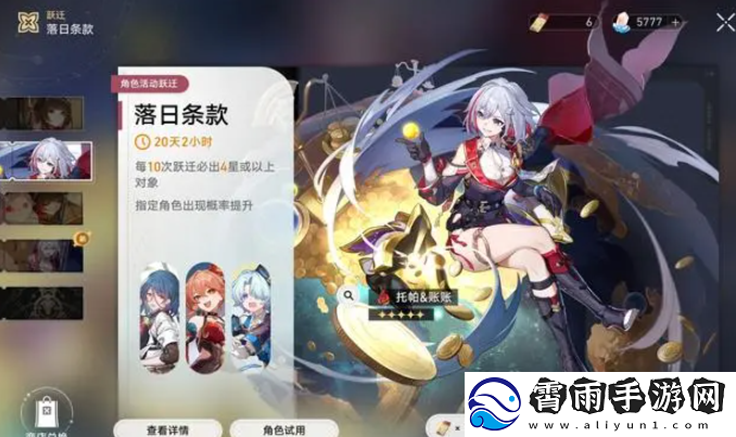 崩坏星穹铁道复刻托帕卡池抽取建议
