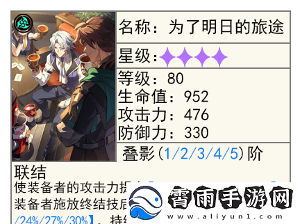 崩坏星穹铁道2.6黑塔的商店优先换哪个光锥