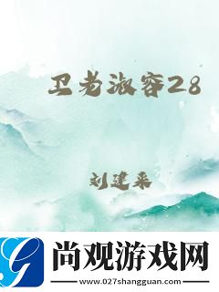 逃离淑容的第二次航行