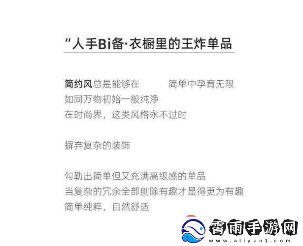 无尺码精品产品有哪些时尚界推荐之解析