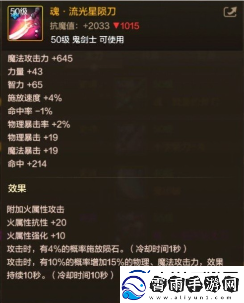 DNF手游阿修罗毕业武器选什么