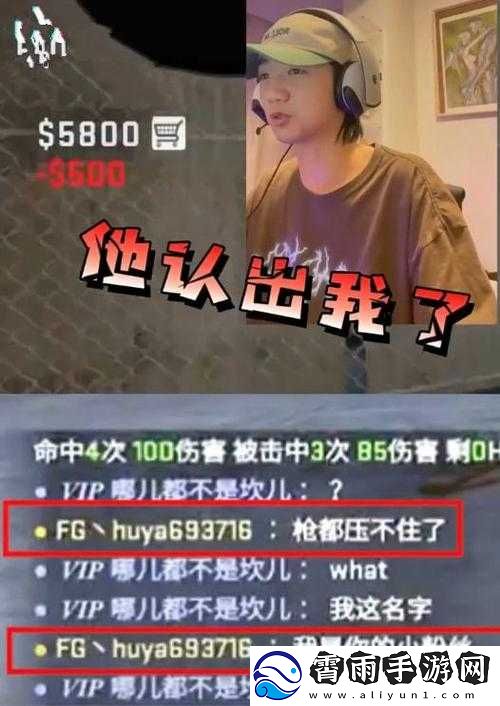 坤坤寒进桃子里被虎牙主播透露水友事件后续