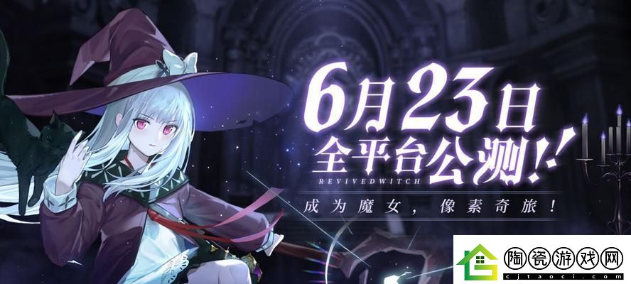 复苏的魔女开局十连自选推荐：打造你的最强阵容!