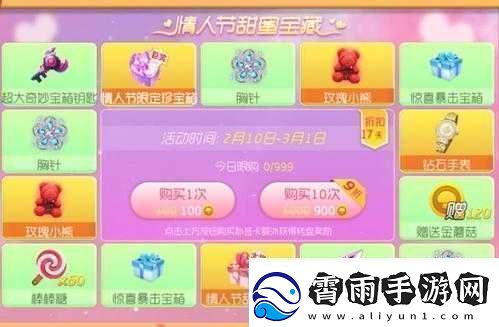 情人节礼物推荐：球球大作战中的甜蜜惊喜