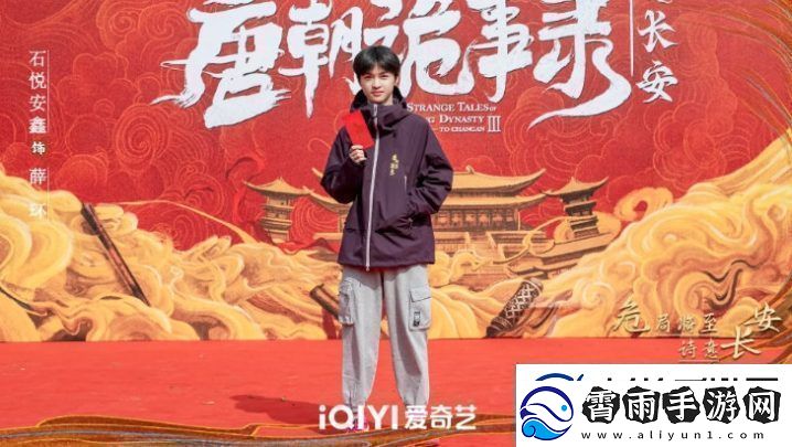 长安诡事录开机诗意危险交织勘盛唐诡案