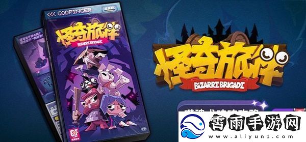绝区零噬魂犬怎么玩-怪奇旅伴噬魂犬玩法攻略