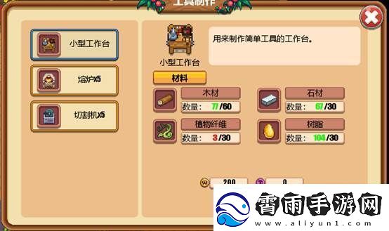 食物语咩复一咩玩法攻略：从基础到进阶的全方位指南