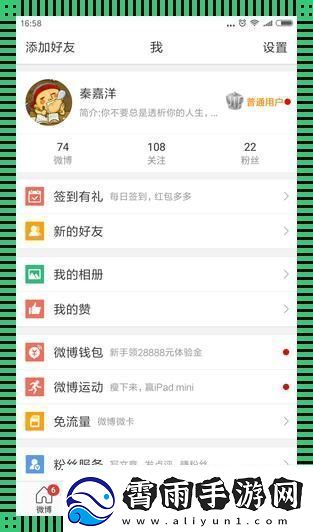 新浪手机：翻篇儿吧笑话！