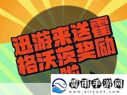 Steam超值福利大放送霍格沃茨与双人成行手游玩家必抢！
