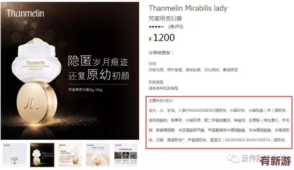 国精产品zzlg77777背后隐藏的秘密：传闻其成分与某知名品牌有惊人相似引发消费者热议！