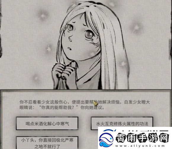 鬼谷八荒玄冥之女奇遇怎么做