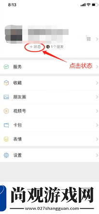 微信状态怎么养动物