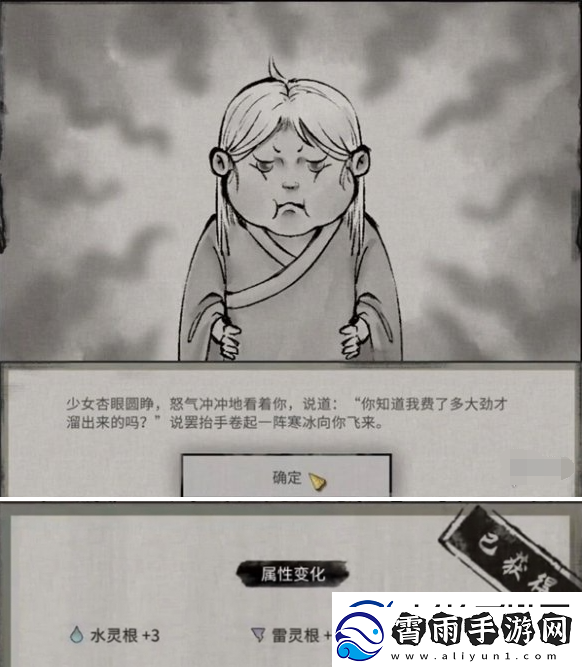 鬼谷八荒玄冥之女奇遇怎么做