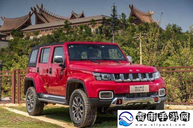 体验-BJ40-分钟-畅享激情时刻