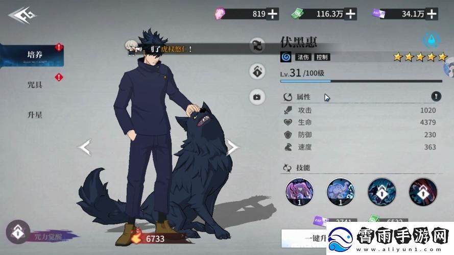 咒术回战手游必杀值是什么